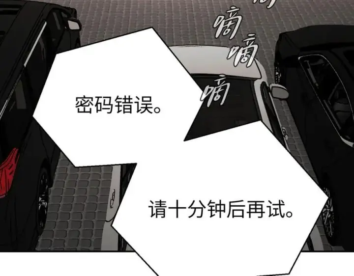 漫画《恶之环》19第19张图