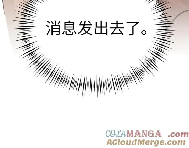漫画《恶之环》19第197张图
