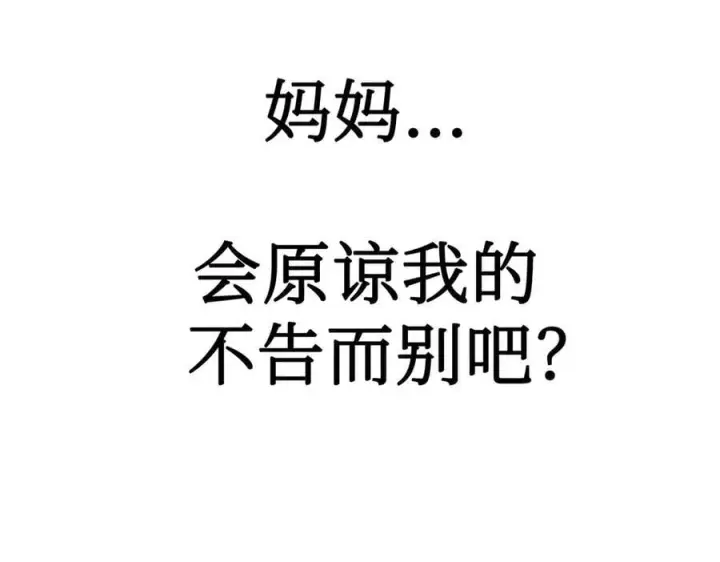 漫画《恶之环》19第202张图