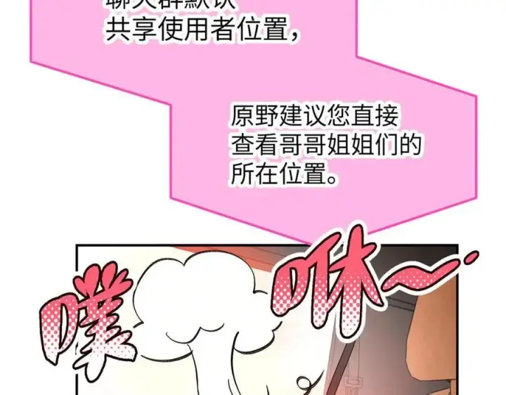 漫画《恶之环》19第219张图