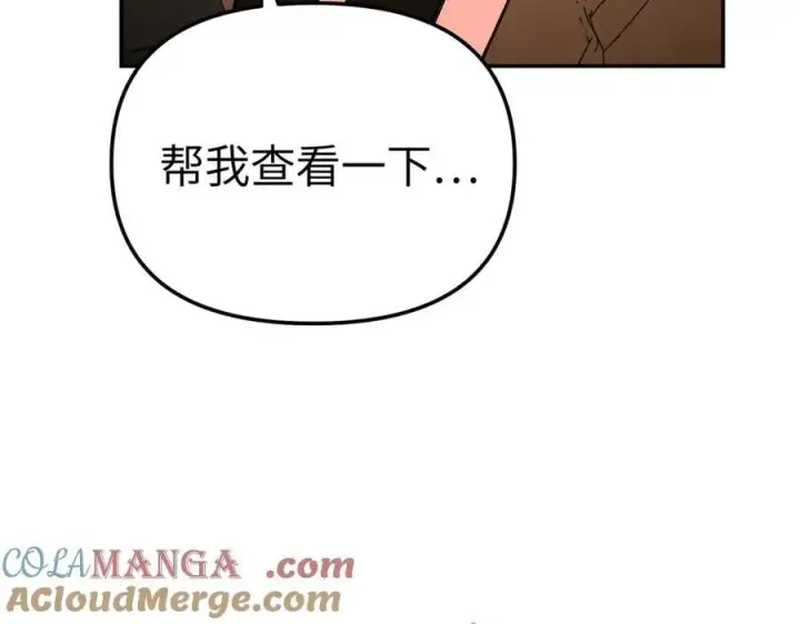 漫画《恶之环》19第221张图
