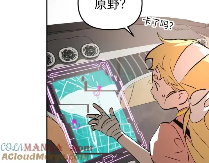 漫画《恶之环》19第225张图