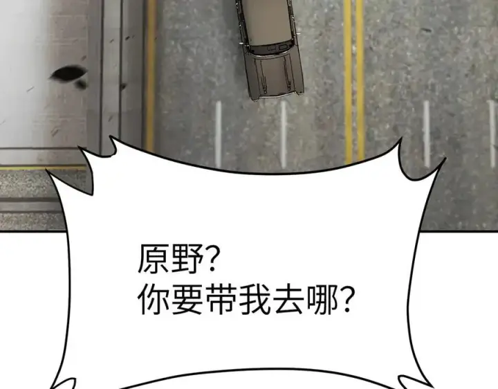 漫画《恶之环》19第230张图