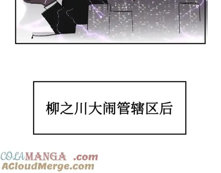 漫画《恶之环》19第237张图