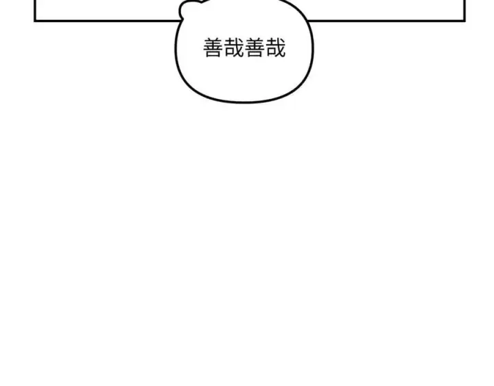 漫画《恶之环》19第243张图