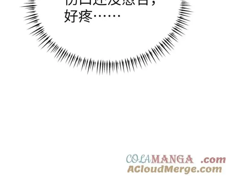 漫画《恶之环》19第29张图