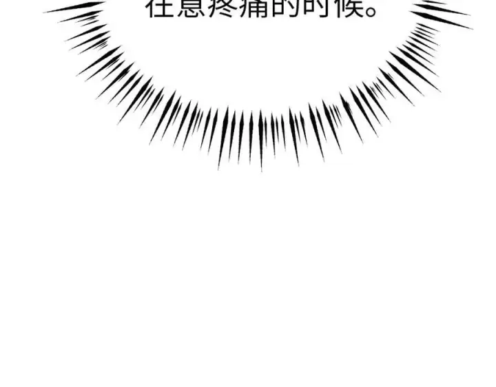 漫画《恶之环》19第31张图
