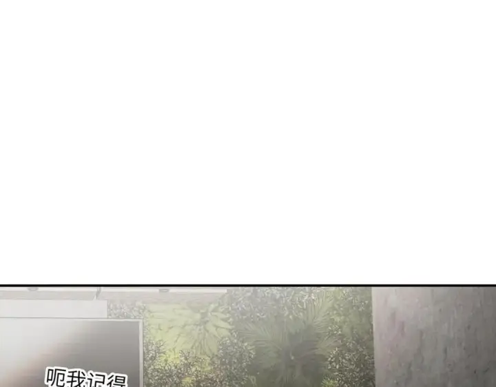 漫画《恶之环》19第40张图