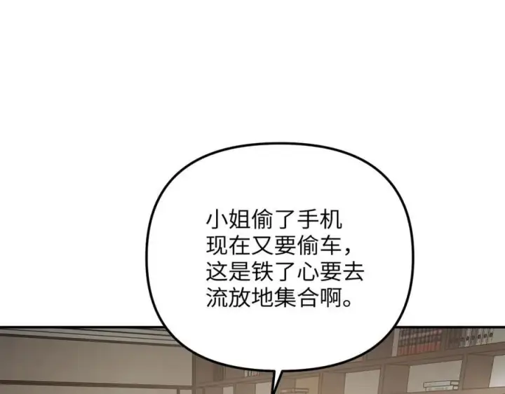 漫画《恶之环》19第44张图