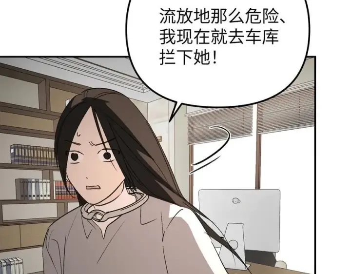 漫画《恶之环》19第47张图