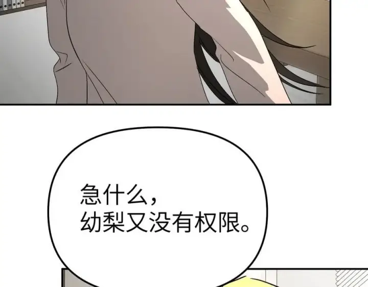 漫画《恶之环》19第48张图