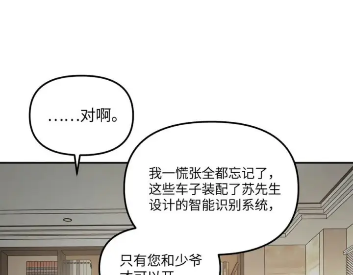 漫画《恶之环》19第51张图