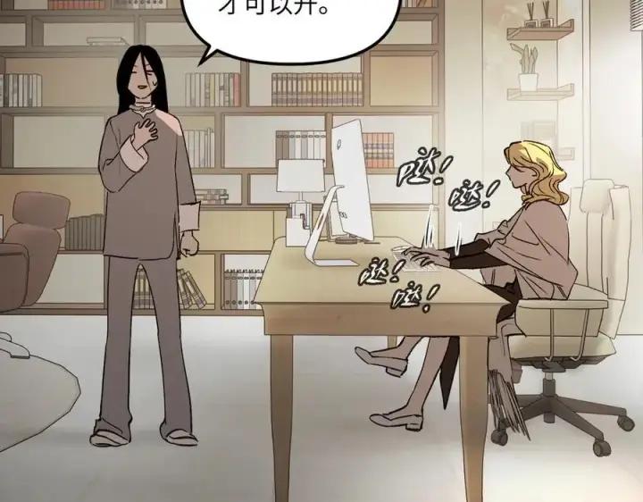 漫画《恶之环》19第52张图