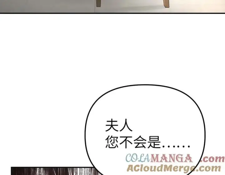 漫画《恶之环》19第53张图
