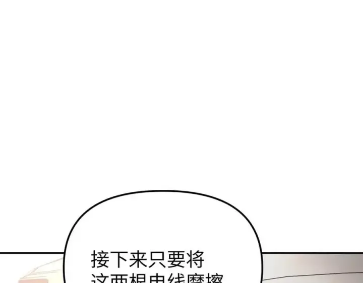 漫画《恶之环》19第59张图