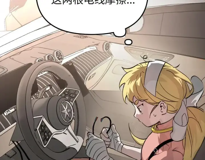 漫画《恶之环》19第60张图
