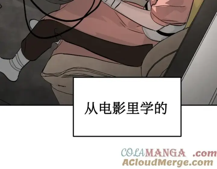 漫画《恶之环》19第61张图
