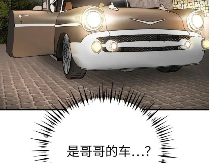 漫画《恶之环》19第66张图