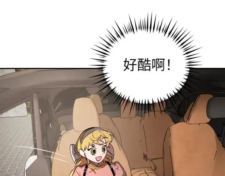 漫画《恶之环》19第68张图