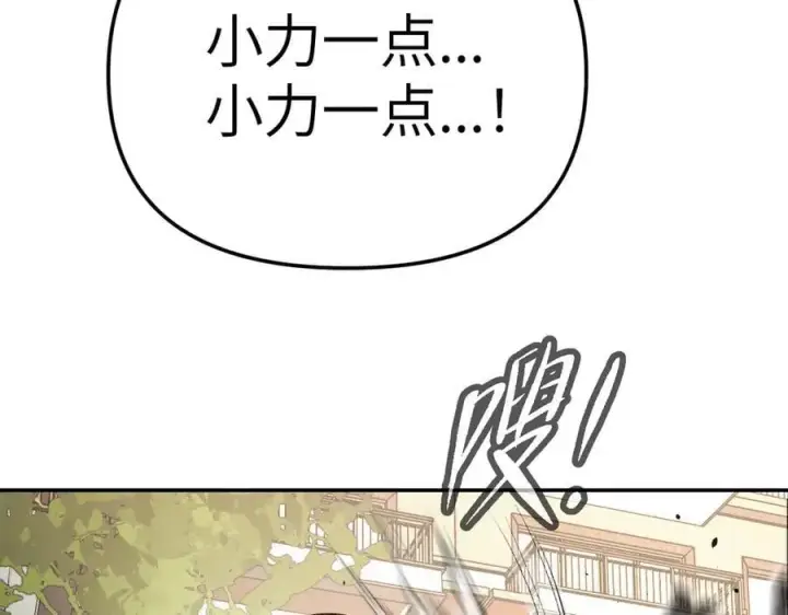 漫画《恶之环》19第7张图