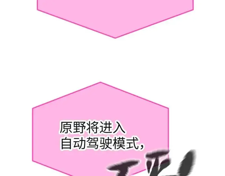 漫画《恶之环》19第70张图