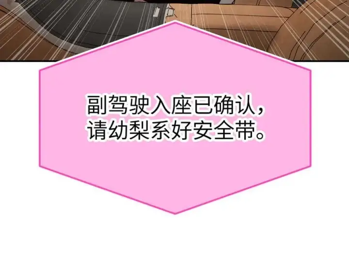 漫画《恶之环》19第72张图