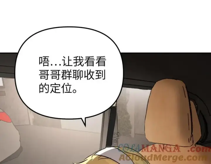 漫画《恶之环》19第73张图