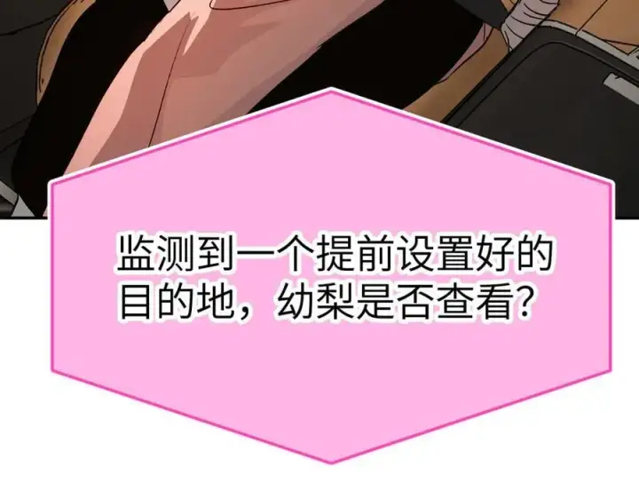 漫画《恶之环》19第75张图