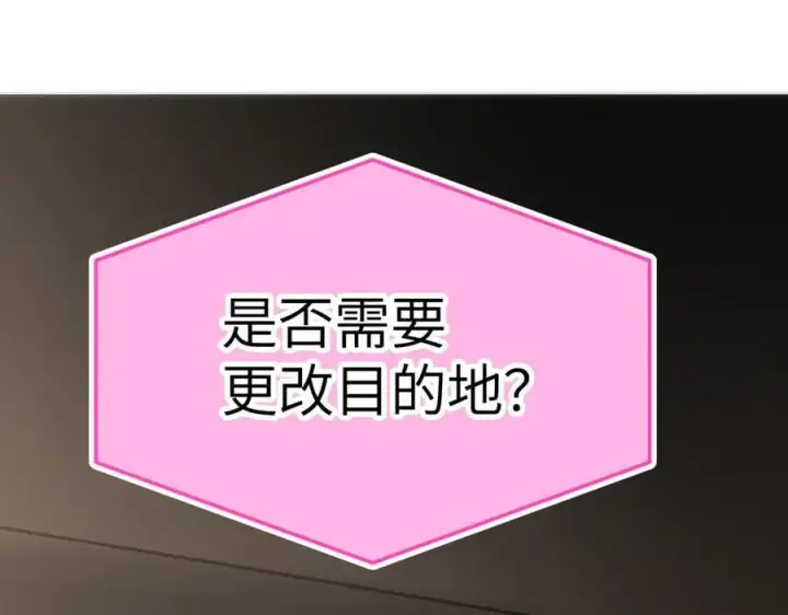 漫画《恶之环》19第84张图