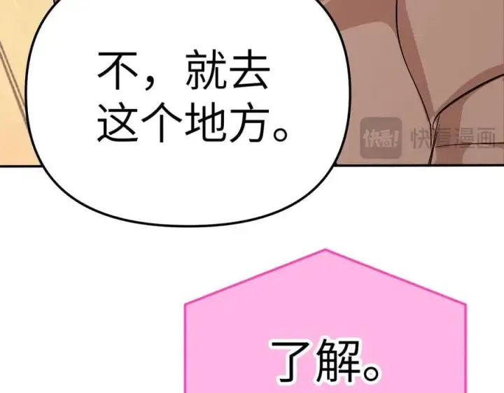 漫画《恶之环》19第87张图