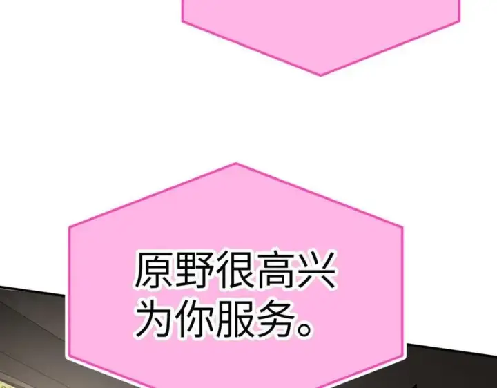 漫画《恶之环》19第88张图