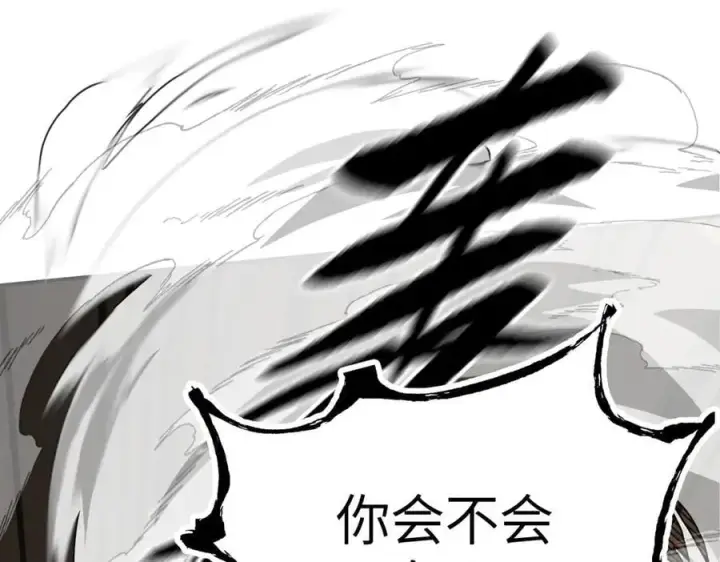 漫画《恶之环》19第91张图