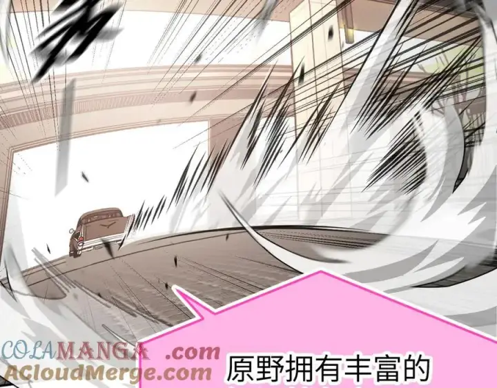 漫画《恶之环》19第93张图