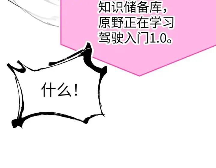漫画《恶之环》19第94张图