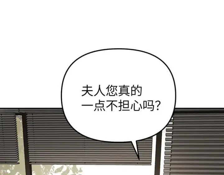 漫画《恶之环》19第96张图