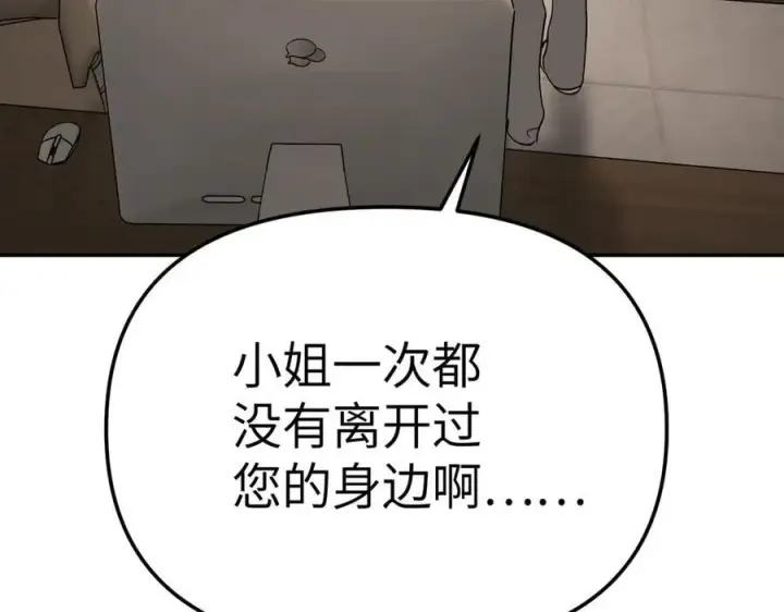 漫画《恶之环》19第98张图