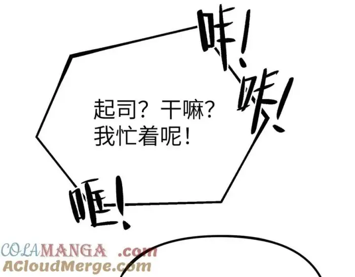 漫画《恶之环》20第109张图