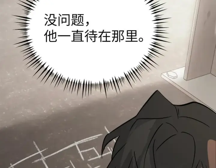 漫画《恶之环》20第11张图