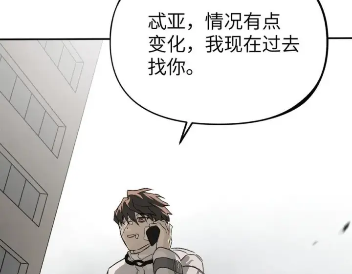 漫画《恶之环》20第110张图