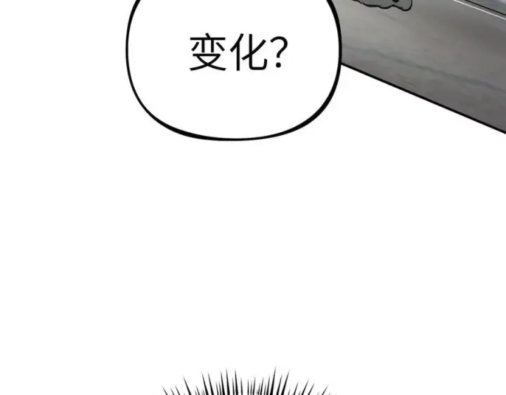 漫画《恶之环》20第118张图