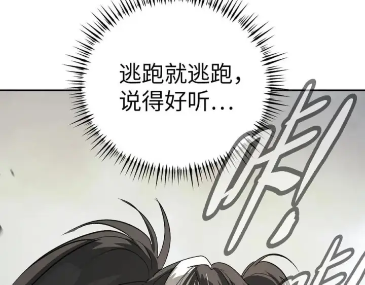 漫画《恶之环》20第119张图