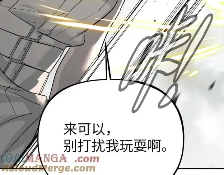 漫画《恶之环》20第121张图