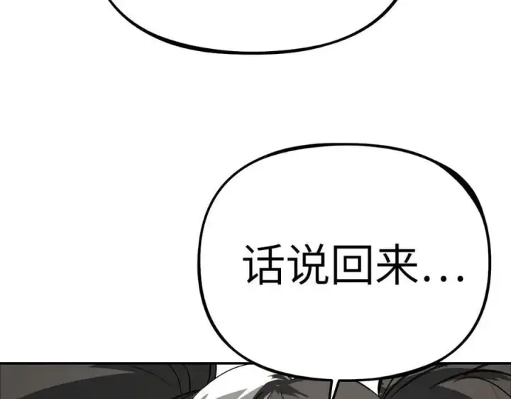 漫画《恶之环》20第122张图