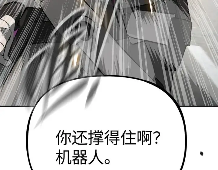 漫画《恶之环》20第128张图