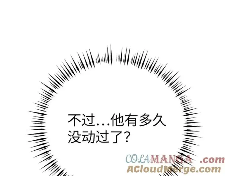 漫画《恶之环》20第13张图