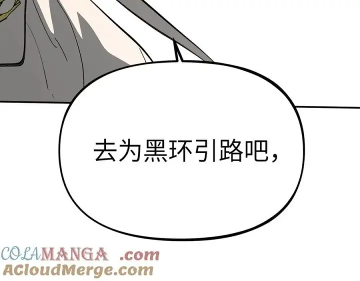 漫画《恶之环》20第141张图