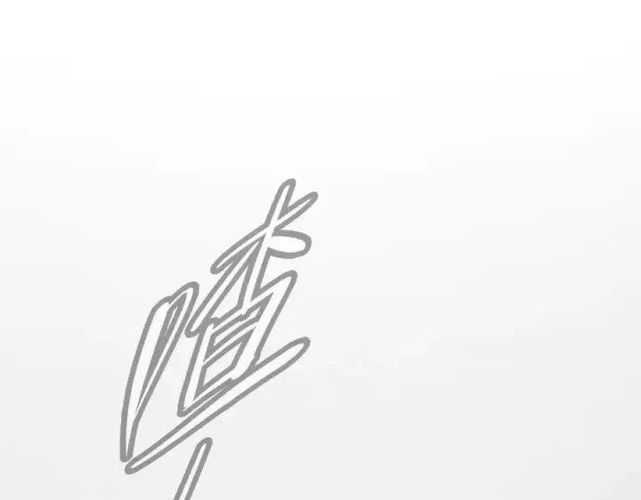 漫画《恶之环》20第142张图