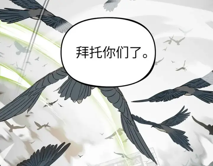 漫画《恶之环》20第144张图