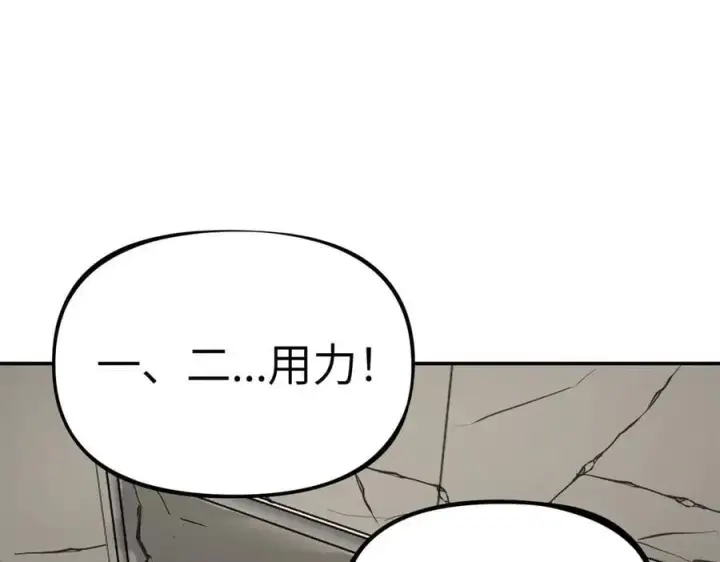 漫画《恶之环》20第167张图