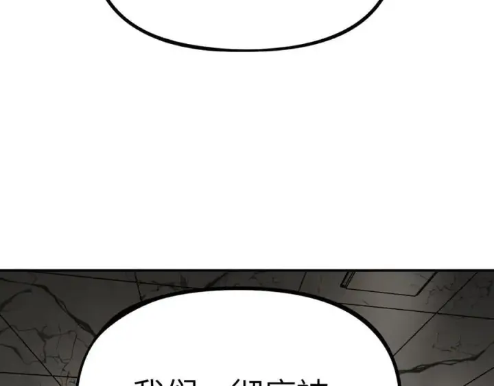 漫画《恶之环》20第172张图